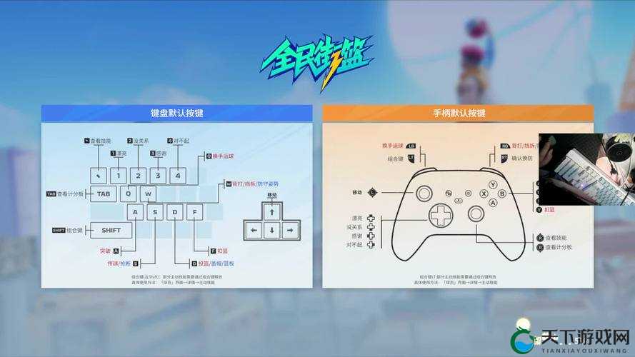 街篮高手秘籍，解锁补篮绝技的全方位攻略