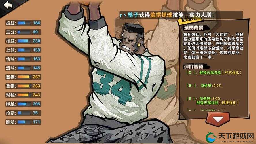 街篮手游绑定手机奖励介绍攻略，解锁更多惊喜，提升游戏乐趣