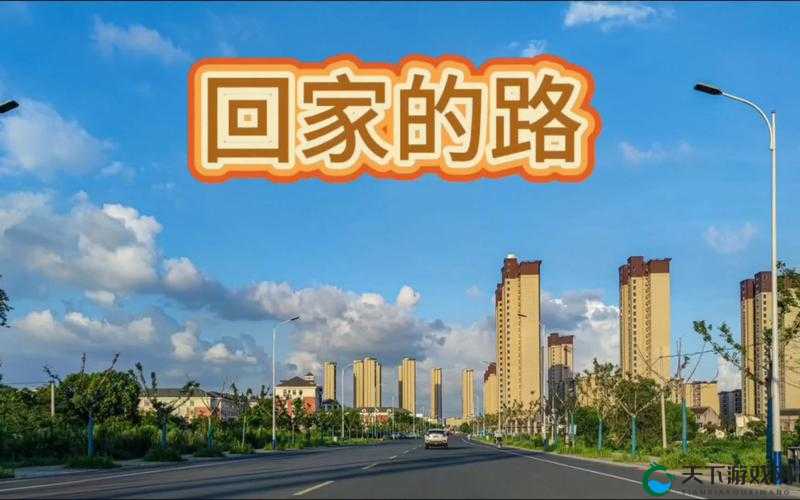 小草回家永不迷路 2024 可无限次体验：让回家的路不再迷茫