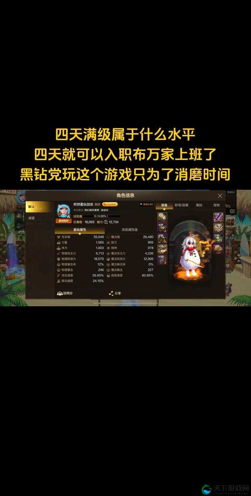 DNF手游新纪元，休闲挑战副本解锁，星期地下城成玩家新宠