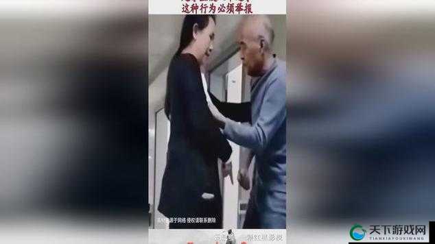A 级老头老太交视频引发热议及相关探讨