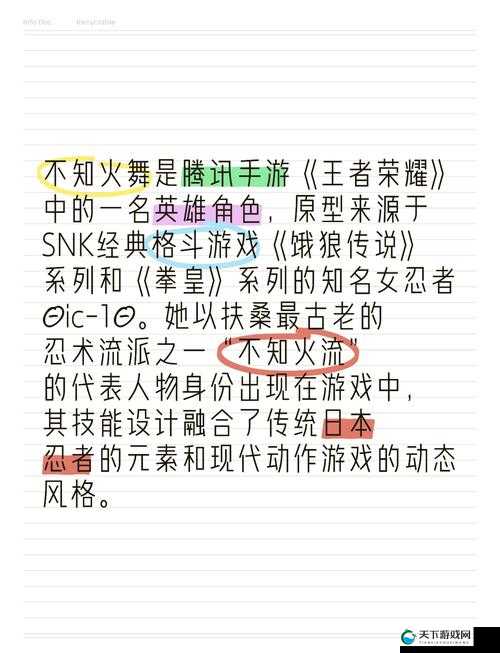 王者荣耀不知火舞技能深度分析攻略