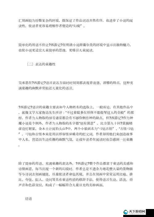 一区二一二相关内容：独特视角解读与深入剖析