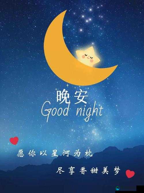 男生晚上睡不着想找点什么：探索夜晚心灵的宁静出口