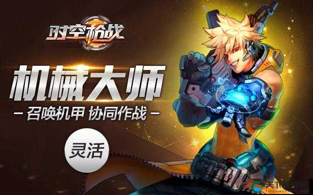 时空戗战机械大师属性技能介绍，机敏灵活在资源管理中的重要性及策略