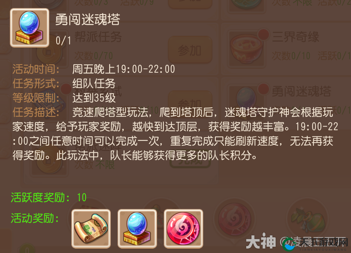 梦幻西游手游5分钟通关迷魂塔攻略，要不要这么快？资源管理深度解析