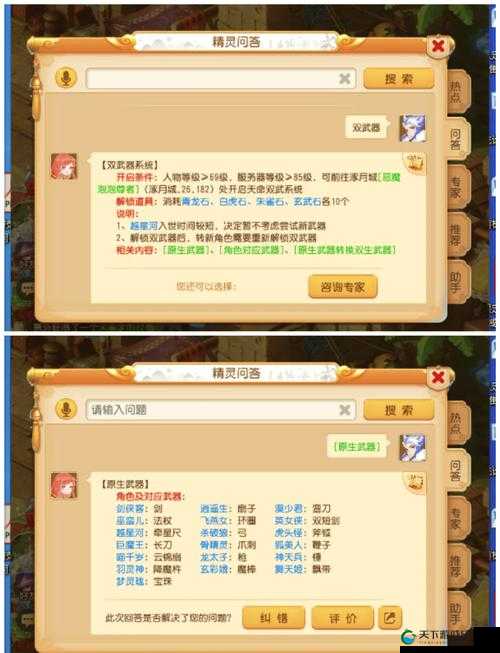 梦幻西游手游1-70级冲级指南，经验如泉涌