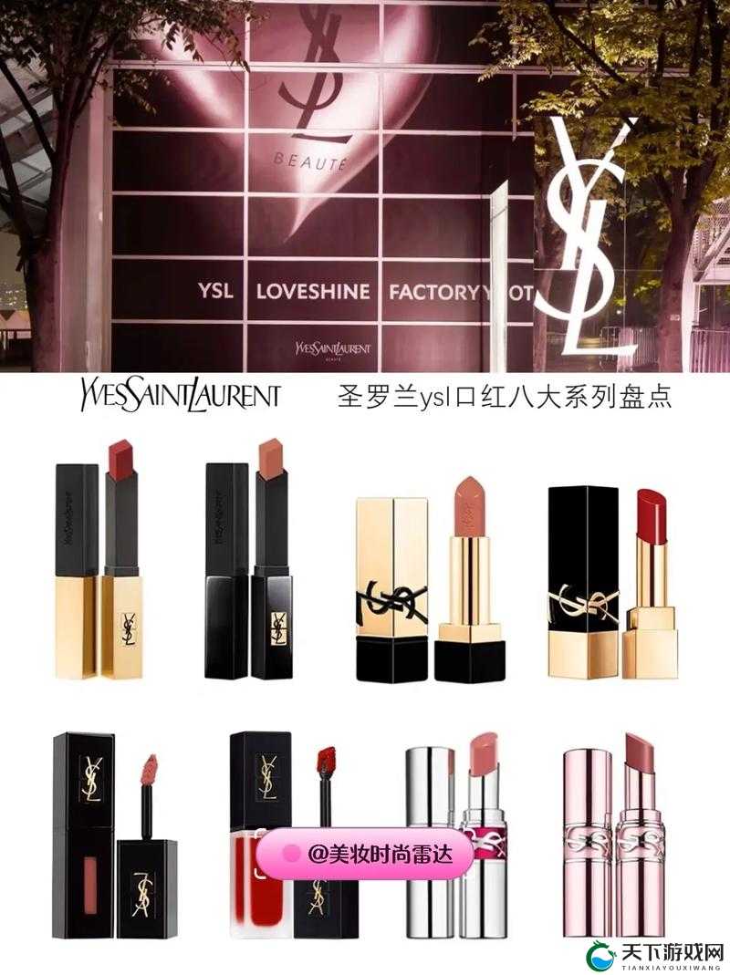 ysl 千色口红免费大放送：内容全是免费的