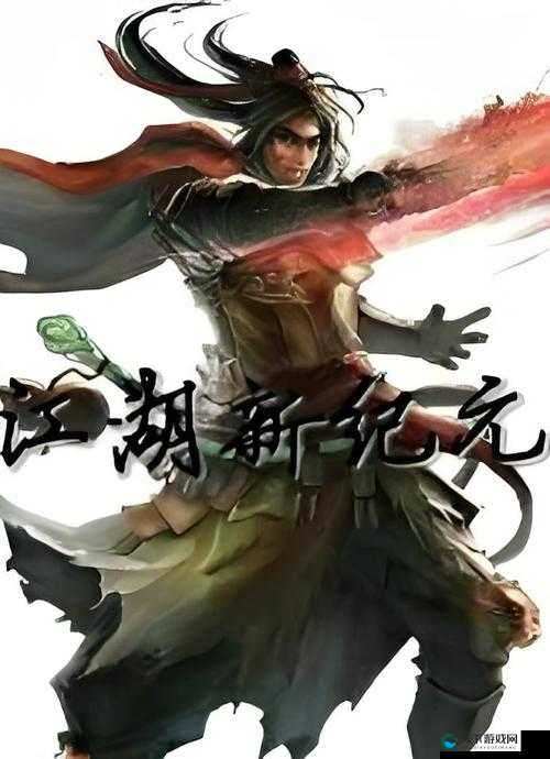 江湖侠客令新纪元，11月16日安卓新服混元天际震撼启航