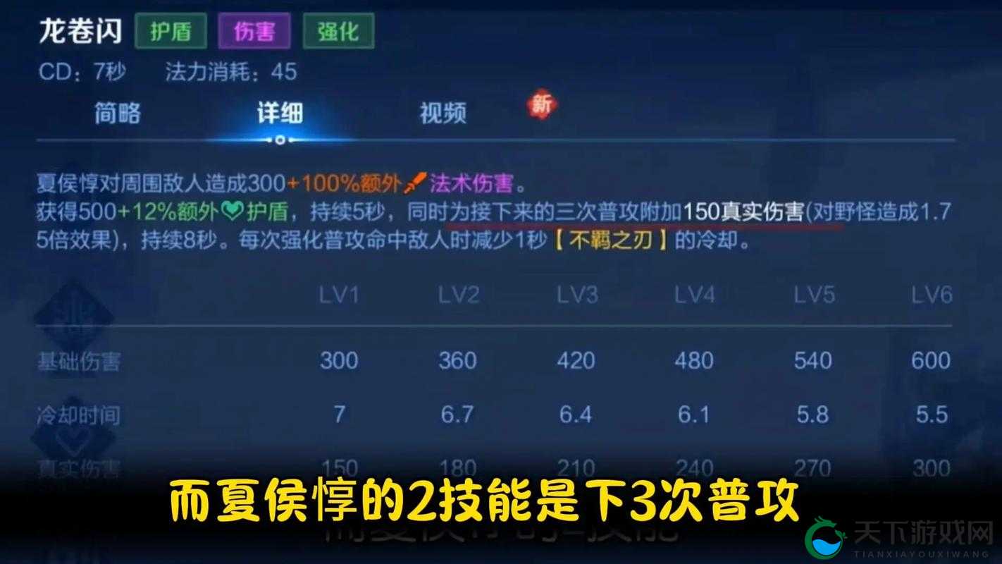王者荣耀夏侯惇迷雾模式玩法攻略，资源管理、技巧与最大化价值