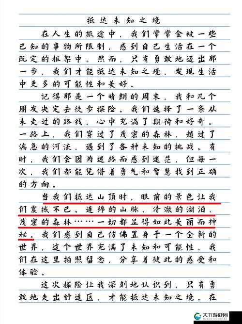 孟若羽麻豆二区果冻：探索未知的世界
