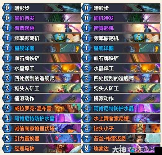炉石传说外服前5达人奇迹贼卡组推荐