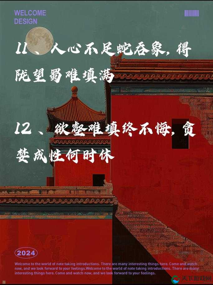 四叔一次又一次索要：贪婪的深渊