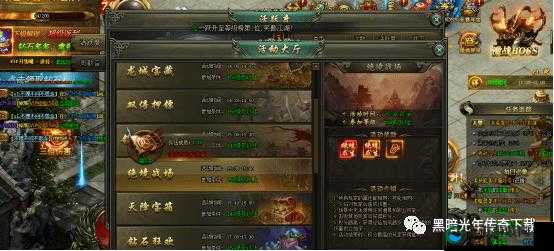 红龙传说王城系统活动玩法介绍