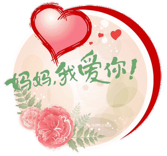 母にだけの爱いたい 简谱图片：那独属于母亲的深深爱意
