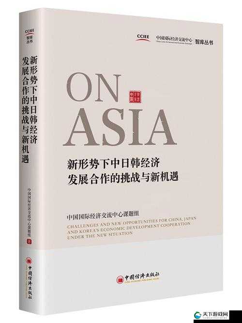 中日韩无一线二线三线：文化交流与合作的新机遇