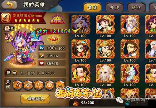 西游萌萌，英雄养成系统揭秘在资源管理中的重要性及策略