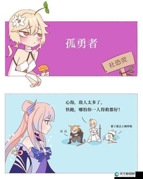 心海和丘丘人繁衍后代：这是一个奇特而不可思议的设定