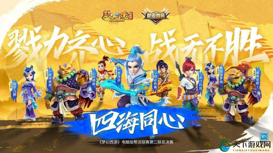 西游萌萌帮派系统，大家团结一心方强盛