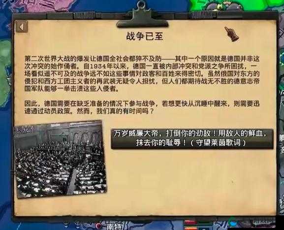 关键词，历史策略游戏