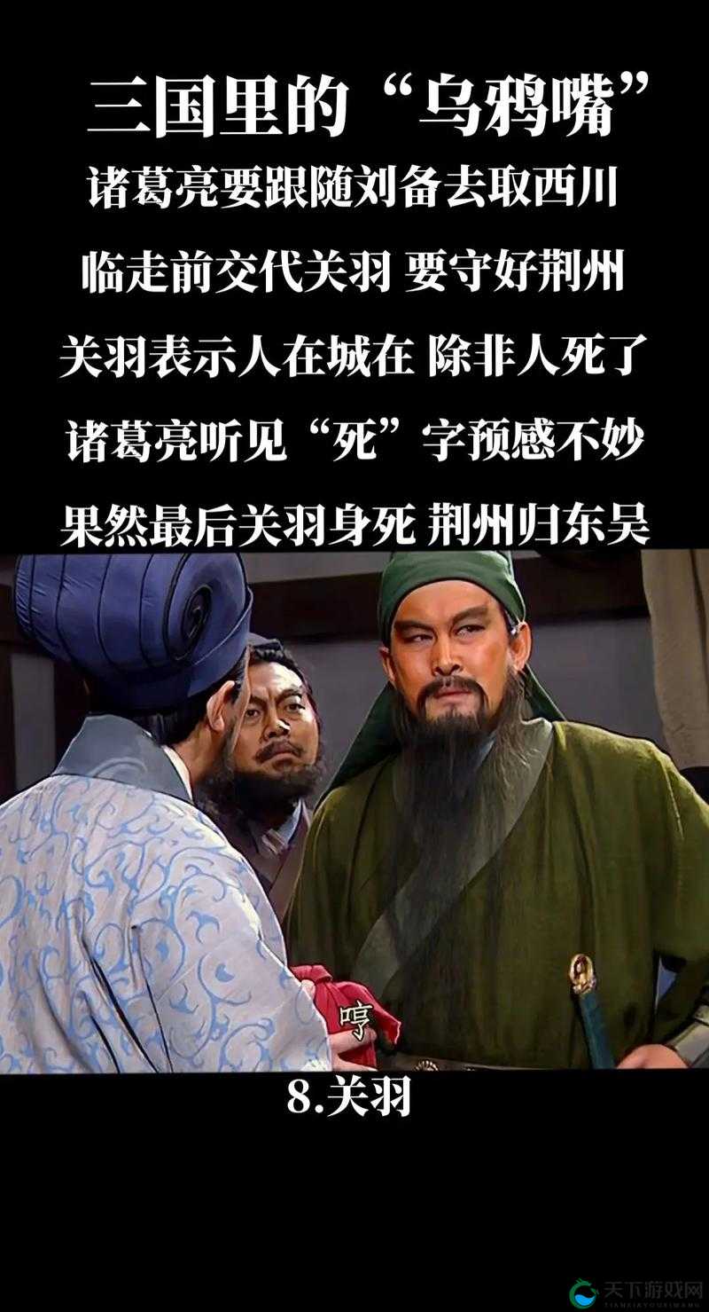 三国罗曼史，来自刘备的试炼攻略
