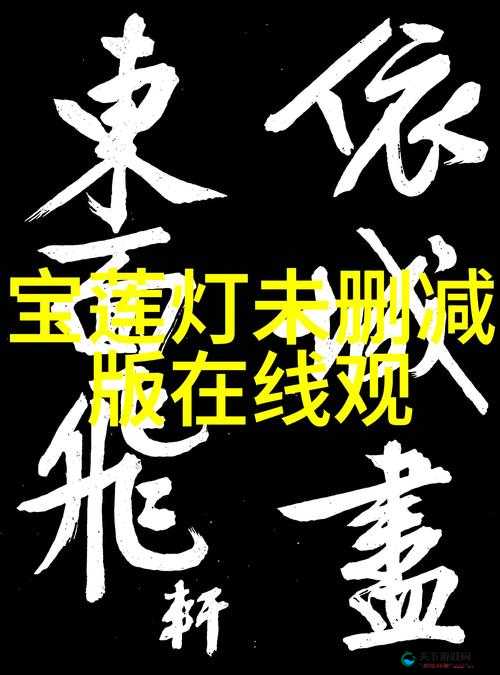 麻豆精产三产区：区别与特点