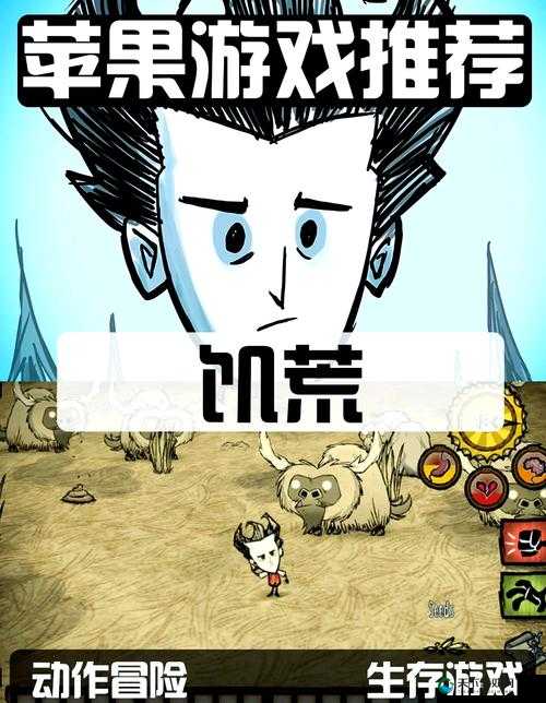 饥荒手机版Wliton MOD，探索全新生存挑战