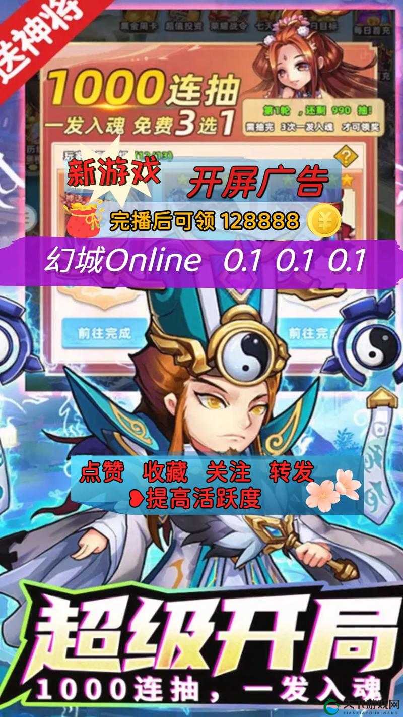 幻城手游11月16日新服新区活动开启，资源管理视角下的深度解析