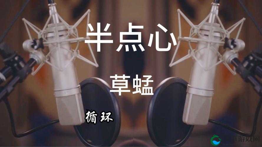 半点心1v2H 正招募优质主播:期待你的加入共创辉煌