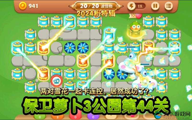 保卫萝卜3,火龙果的赏金赛奇兵