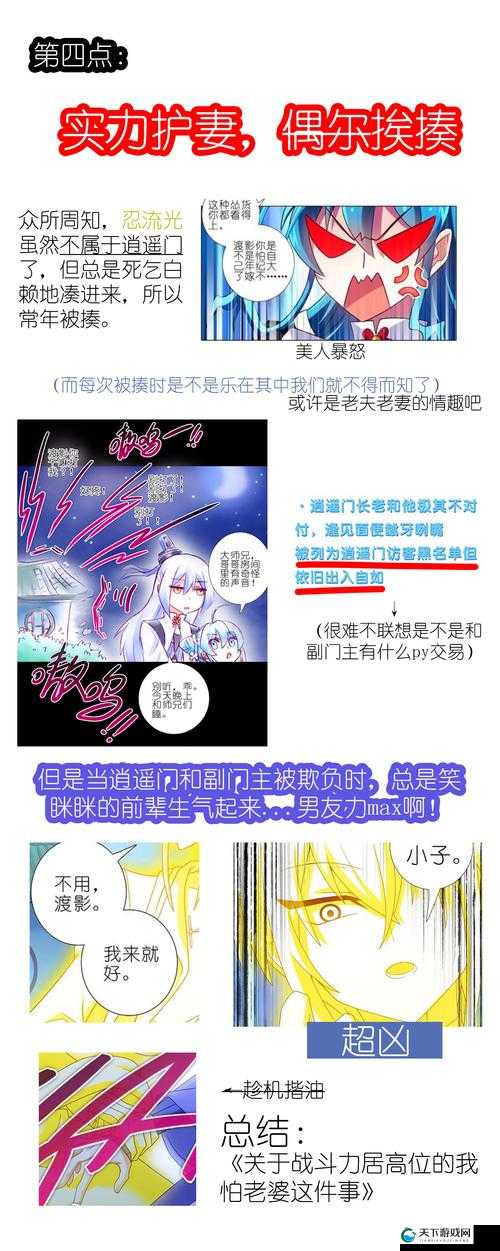 次 CP 被揍,这个瓜有点大:关于次 CP 挨揍的惊天内幕