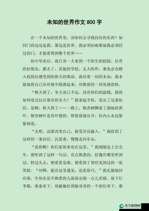 嗯昂哈啊:带你走进充满奇妙和惊喜的未知世界