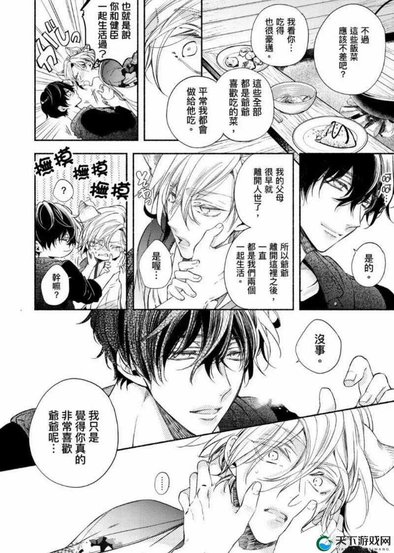 羞羞漫画在线入口：畅享精彩漫画无需寻觅