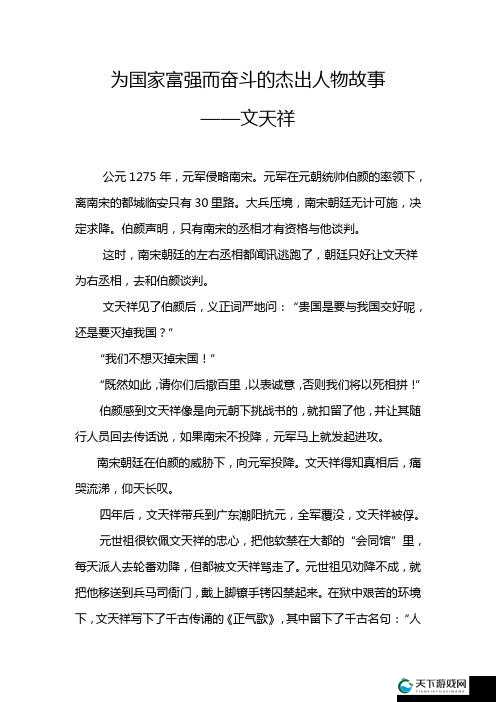 他缓慢而有力地往里挺送，这个动作引发了怎样的故事