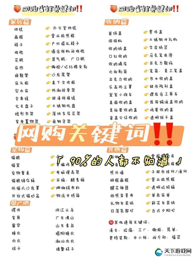 小扫货水怎么多叫出来：揭秘高效购物技巧