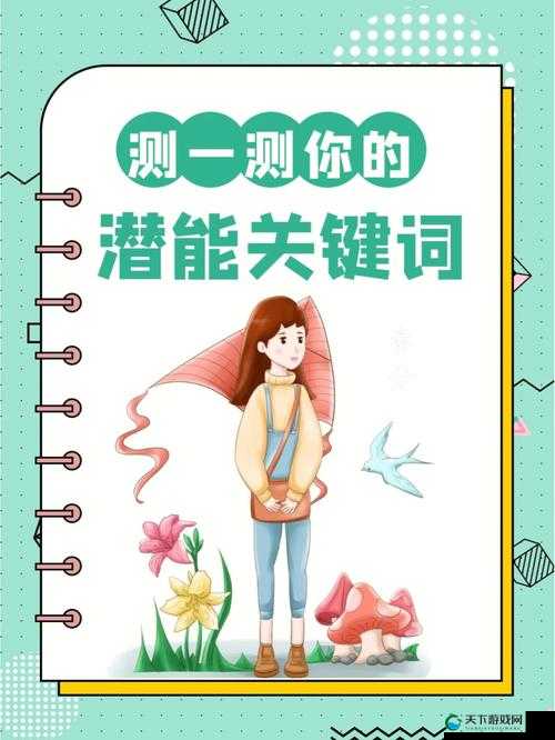 解锁潜能，加速成长，关键词在萌新入门速度冲级中的策略与实践