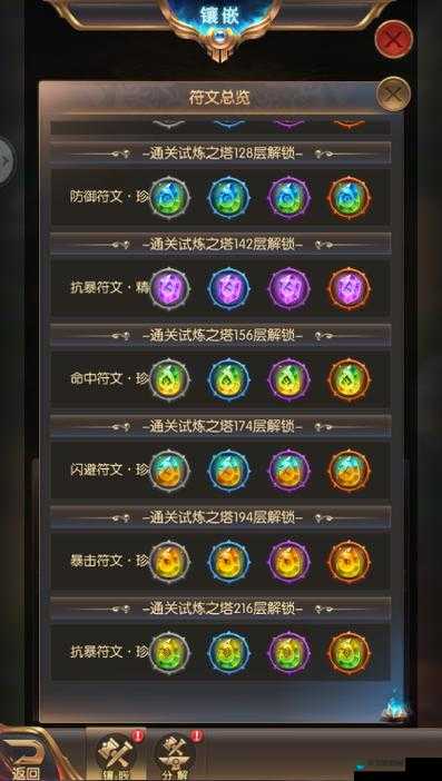 联盟崛起符文大师系统玩法详解