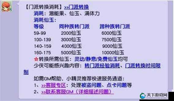 梦幻无双仙玉获得攻略详解