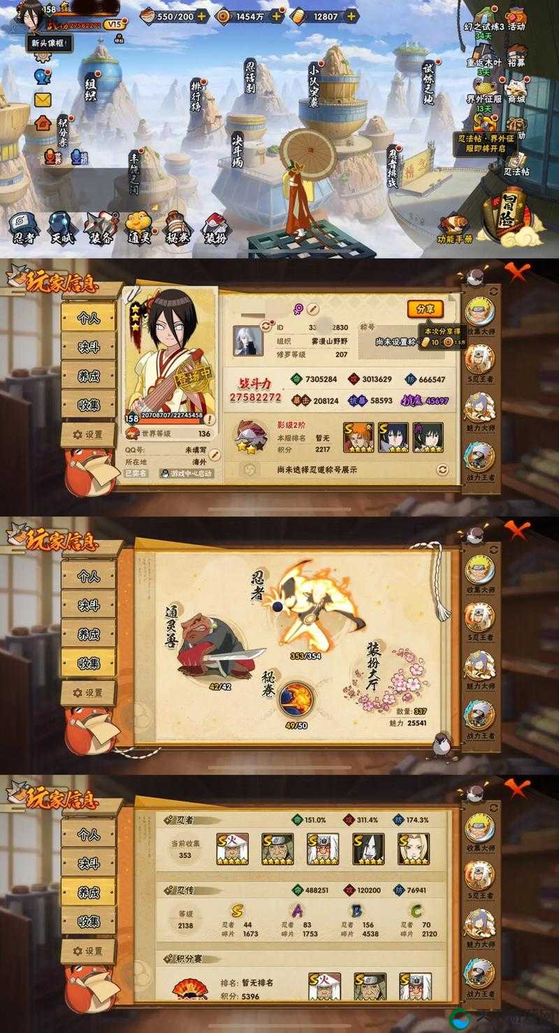 火影忍者手游11.22新版本，自来也雨隐村之行全面曝光