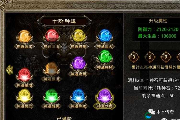 传奇大陆英雄魂石道具作用解析