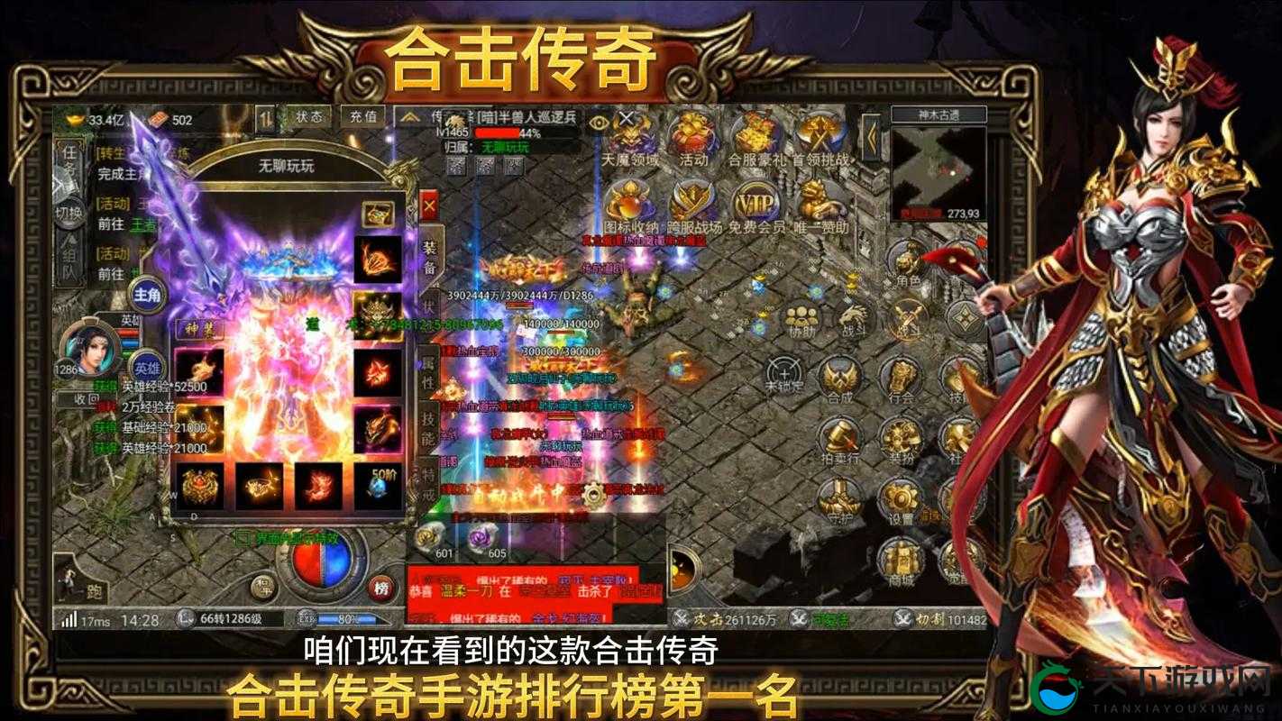 传奇大陆英雄品质进阶全揭秘