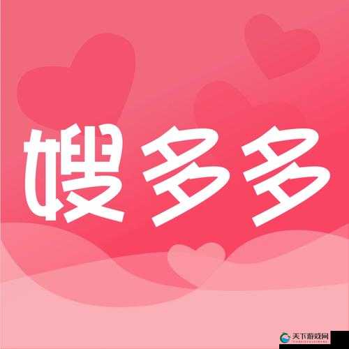 涩多多app：一款能给你带来丰富体验的应用软件
