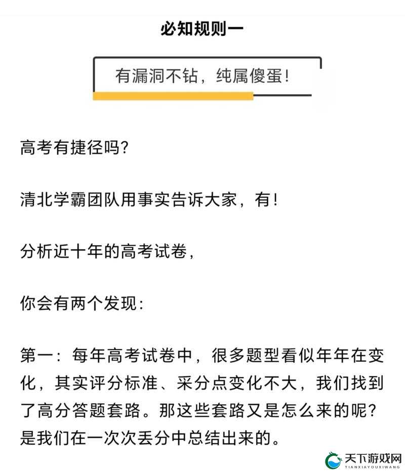 坐在学霸的棍子上背单词作者:独特学习经历背后的故事