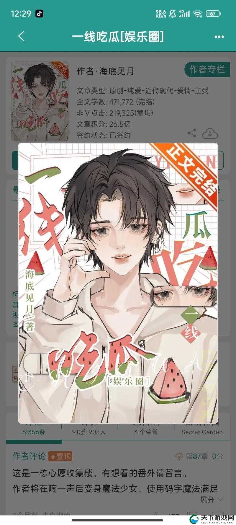 51 吃瓜今日吃瓜必吃:娱乐圈那些不为人知的秘密大揭秘