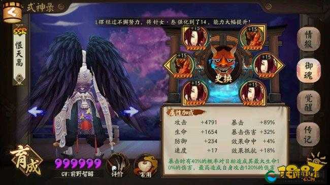 阴阳师手游第十八章困难模式大天狗打法攻略
