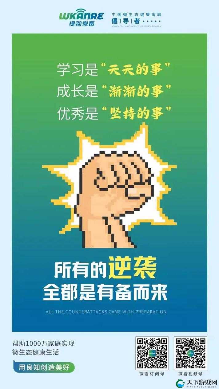 天天综合天天做天天综：努力坚持带来更多收获与成长