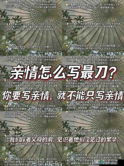 爸放手，我是你媳妇：一种无奈的亲情挣扎