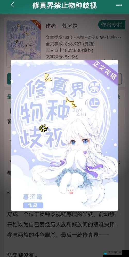 傲娇剑客呆萌剑，重返南晨副本的传奇之旅
