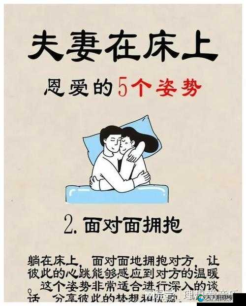 120 秒精彩性生活全记录：一场激情与缠绵的演绎