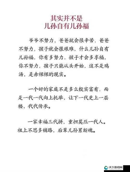 肥水不流外人田:如何让家庭财富更好地传承